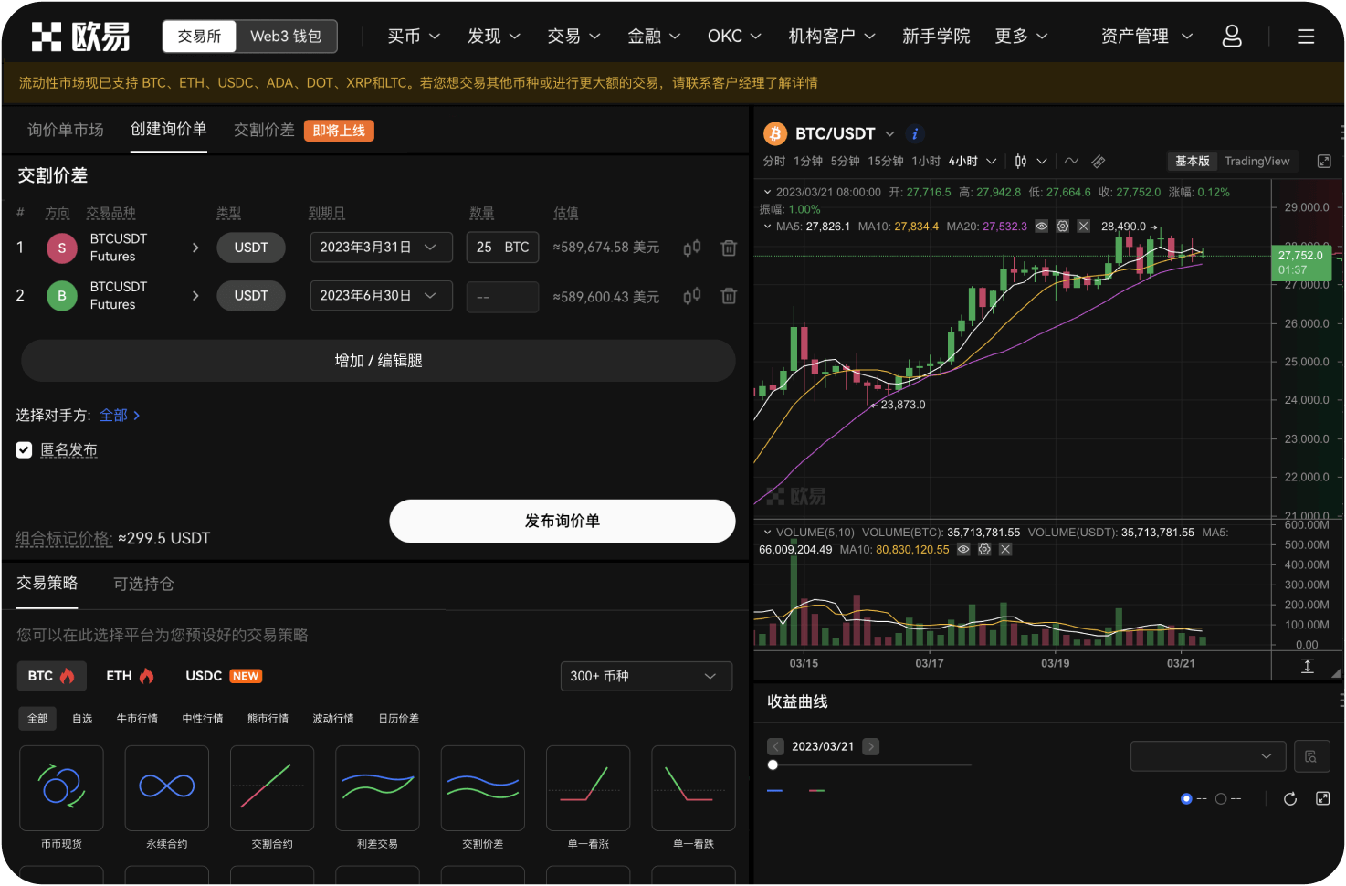 什么是OKX的KYC实名认证